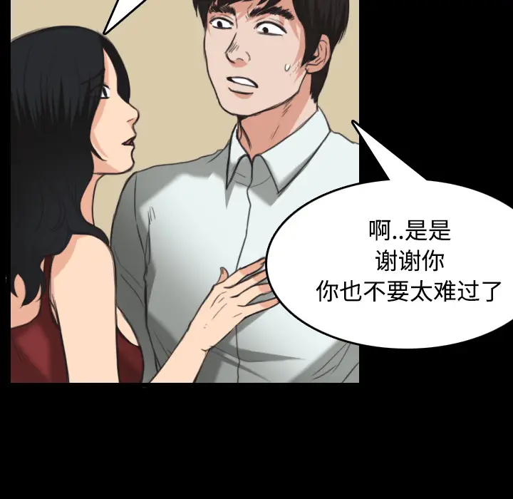 炼狱鬼岛[顶通]韩漫全集-第23话无删减无遮挡章节图片 