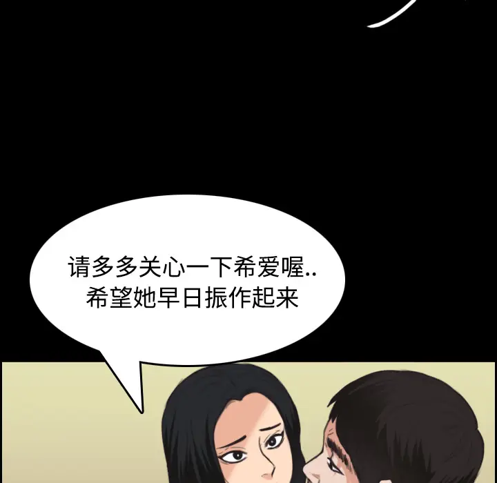 炼狱鬼岛[顶通]韩漫全集-第23话无删减无遮挡章节图片 