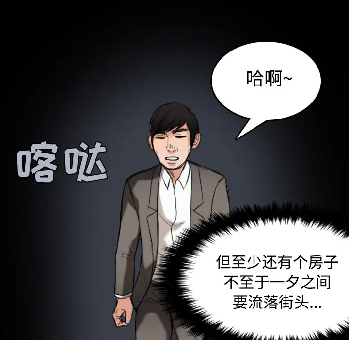 炼狱鬼岛[顶通]韩漫全集-第23话无删减无遮挡章节图片 