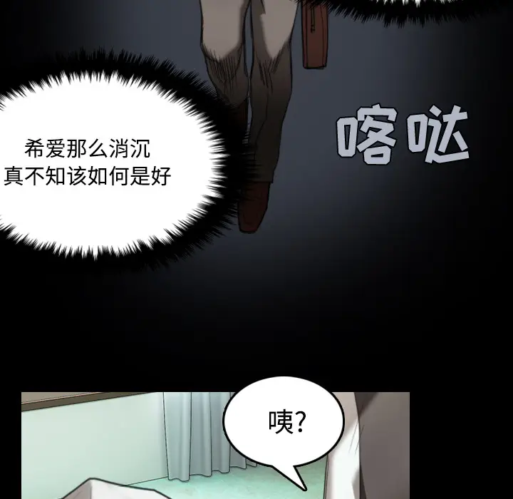 炼狱鬼岛[顶通]韩漫全集-第23话无删减无遮挡章节图片 