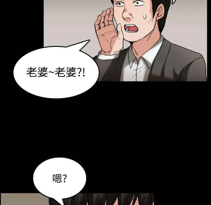 炼狱鬼岛[顶通]韩漫全集-第23话无删减无遮挡章节图片 