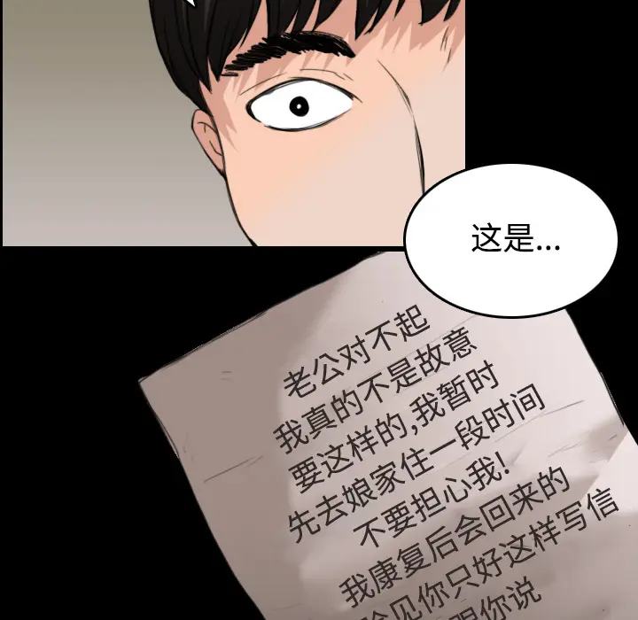 炼狱鬼岛[顶通]韩漫全集-第23话无删减无遮挡章节图片 