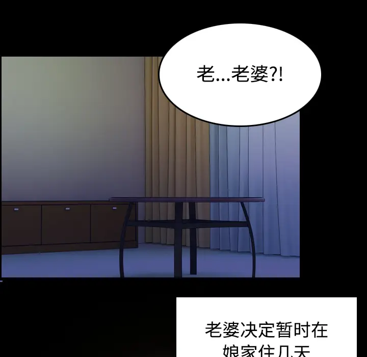 炼狱鬼岛[顶通]韩漫全集-第23话无删减无遮挡章节图片 