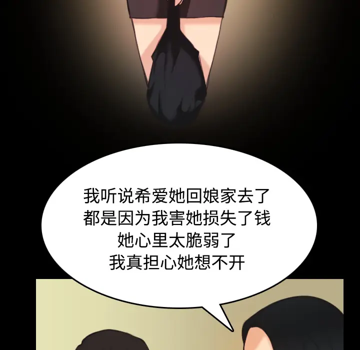 炼狱鬼岛[顶通]韩漫全集-第23话无删减无遮挡章节图片 