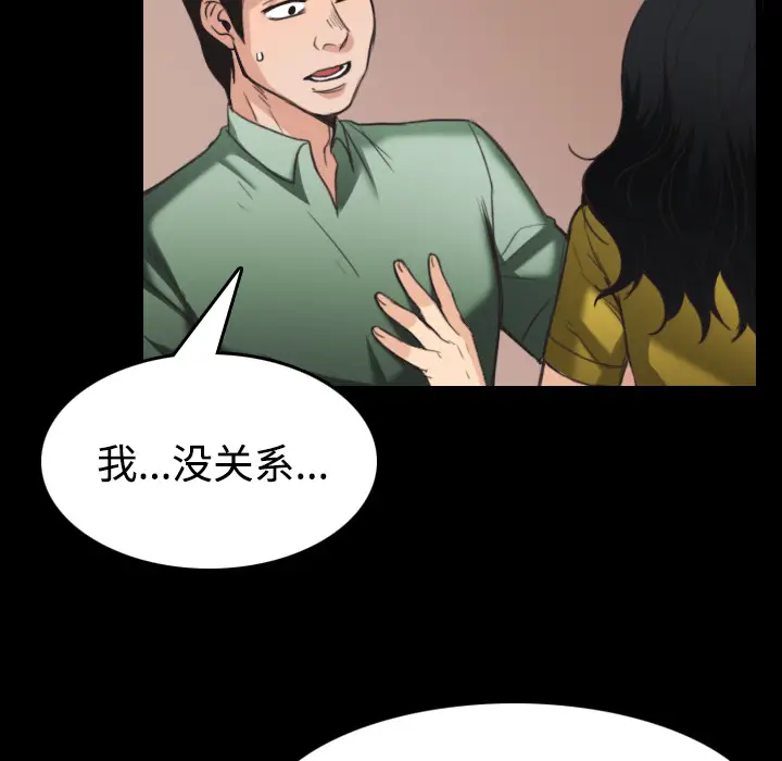 炼狱鬼岛[顶通]韩漫全集-第23话无删减无遮挡章节图片 