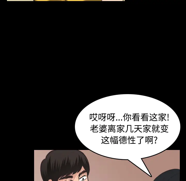 炼狱鬼岛[顶通]韩漫全集-第23话无删减无遮挡章节图片 
