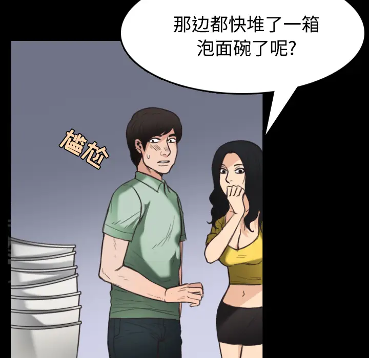 炼狱鬼岛[顶通]韩漫全集-第23话无删减无遮挡章节图片 