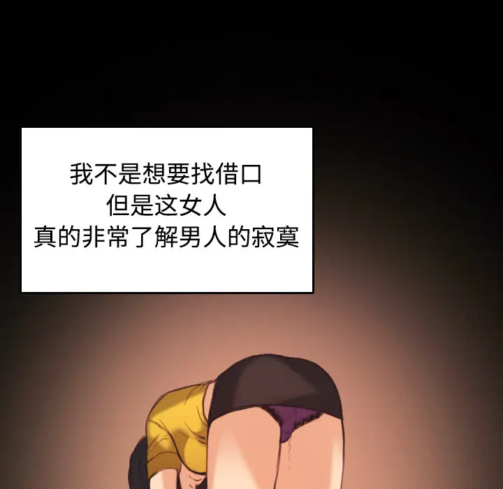 炼狱鬼岛[顶通]韩漫全集-第23话无删减无遮挡章节图片 