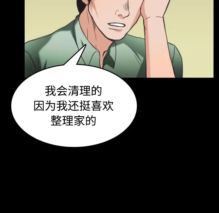 炼狱鬼岛[顶通]韩漫全集-第23话无删减无遮挡章节图片 