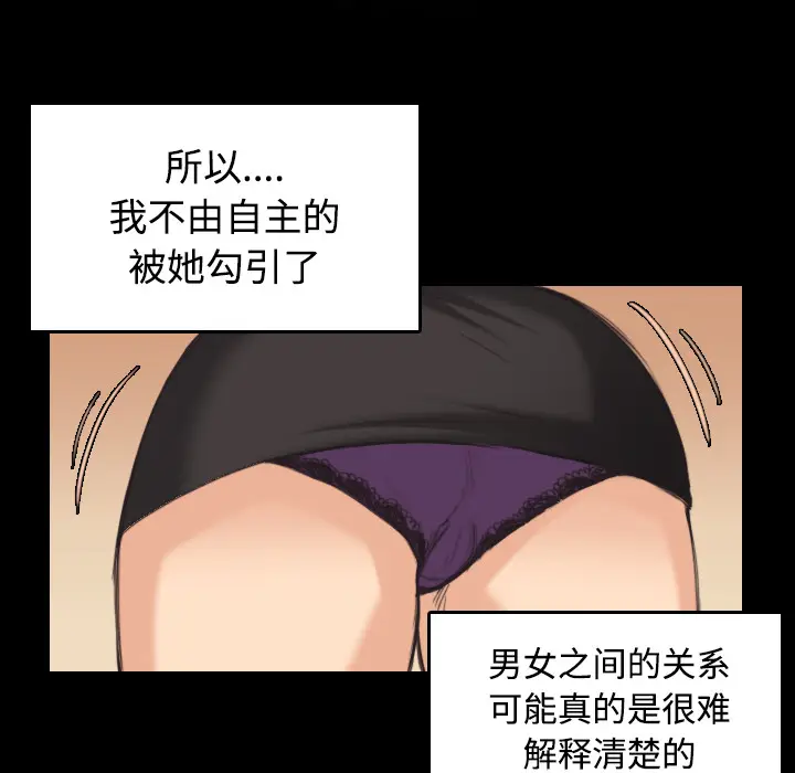 炼狱鬼岛[顶通]韩漫全集-第23话无删减无遮挡章节图片 