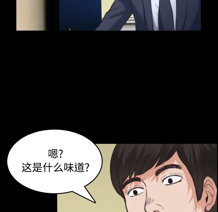 炼狱鬼岛[顶通]韩漫全集-第23话无删减无遮挡章节图片 