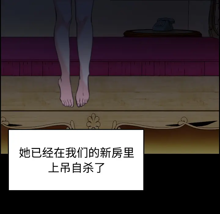炼狱鬼岛[顶通]韩漫全集-第23话无删减无遮挡章节图片 