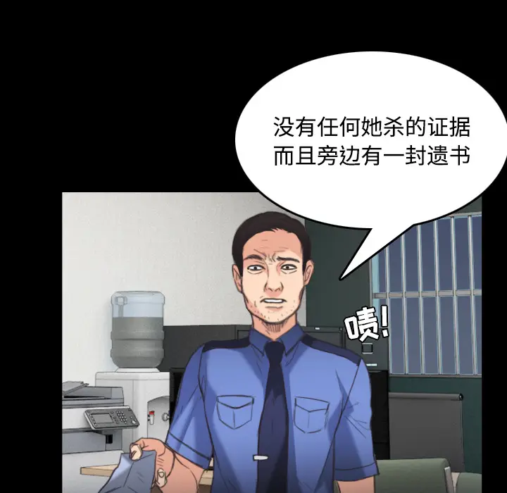 炼狱鬼岛[顶通]韩漫全集-第23话无删减无遮挡章节图片 