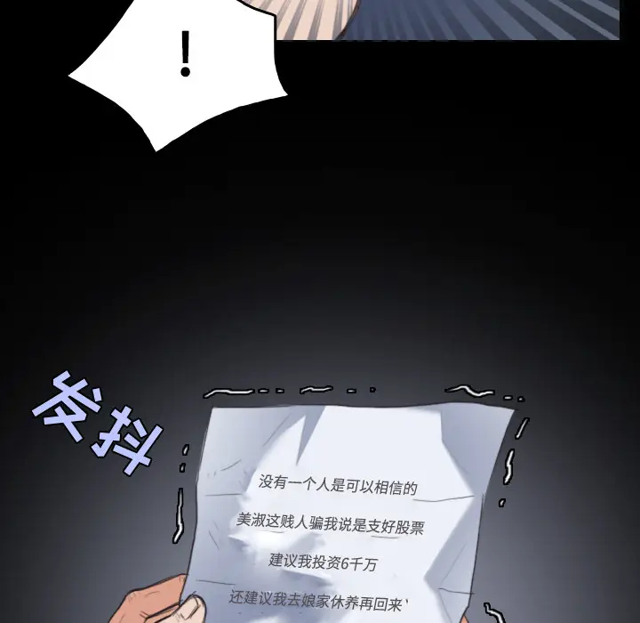 炼狱鬼岛[顶通]韩漫全集-第23话无删减无遮挡章节图片 