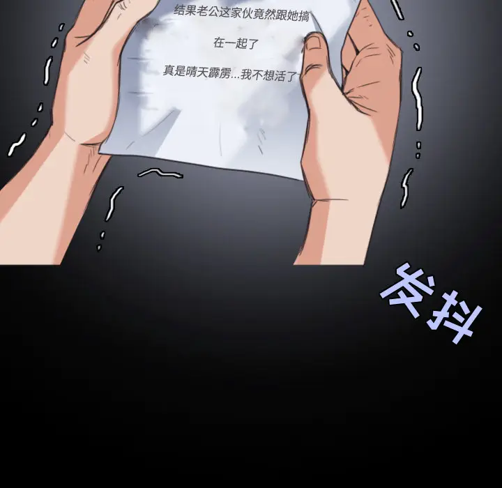炼狱鬼岛[顶通]韩漫全集-第23话无删减无遮挡章节图片 