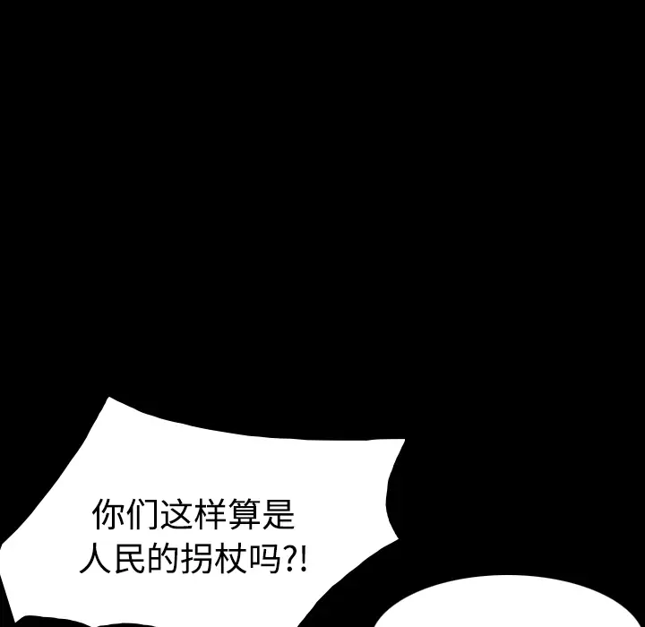 炼狱鬼岛[顶通]韩漫全集-第23话无删减无遮挡章节图片 