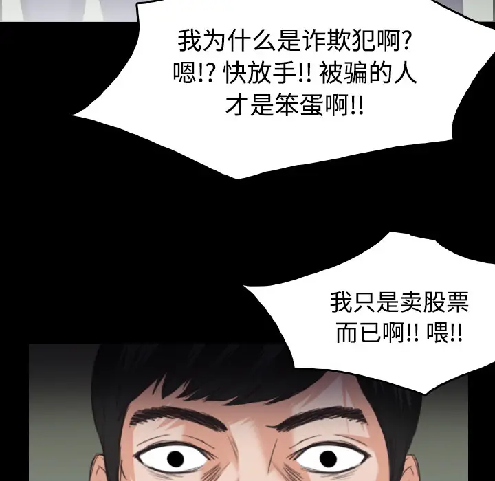 炼狱鬼岛[顶通]韩漫全集-第23话无删减无遮挡章节图片 