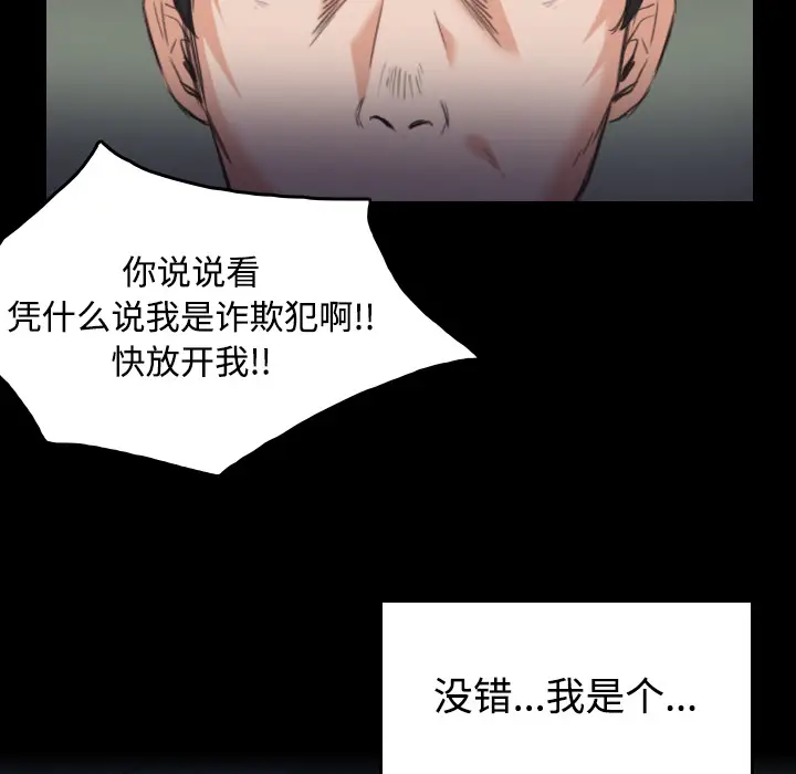 炼狱鬼岛[顶通]韩漫全集-第23话无删减无遮挡章节图片 