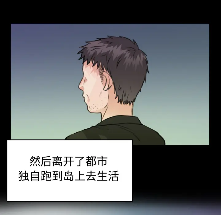 炼狱鬼岛[顶通]韩漫全集-第23话无删减无遮挡章节图片 