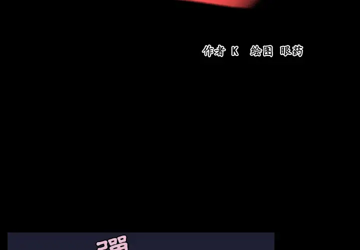 炼狱鬼岛[顶通]韩漫全集-第24话无删减无遮挡章节图片 