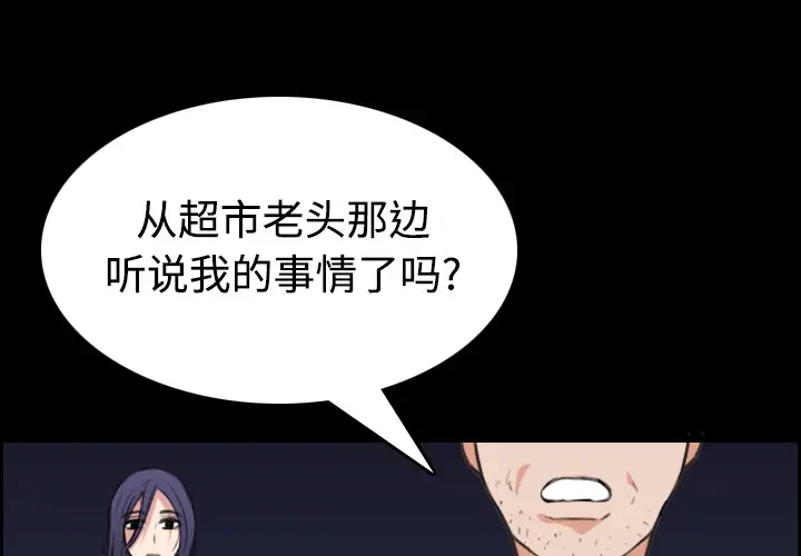 炼狱鬼岛[顶通]韩漫全集-第24话无删减无遮挡章节图片 