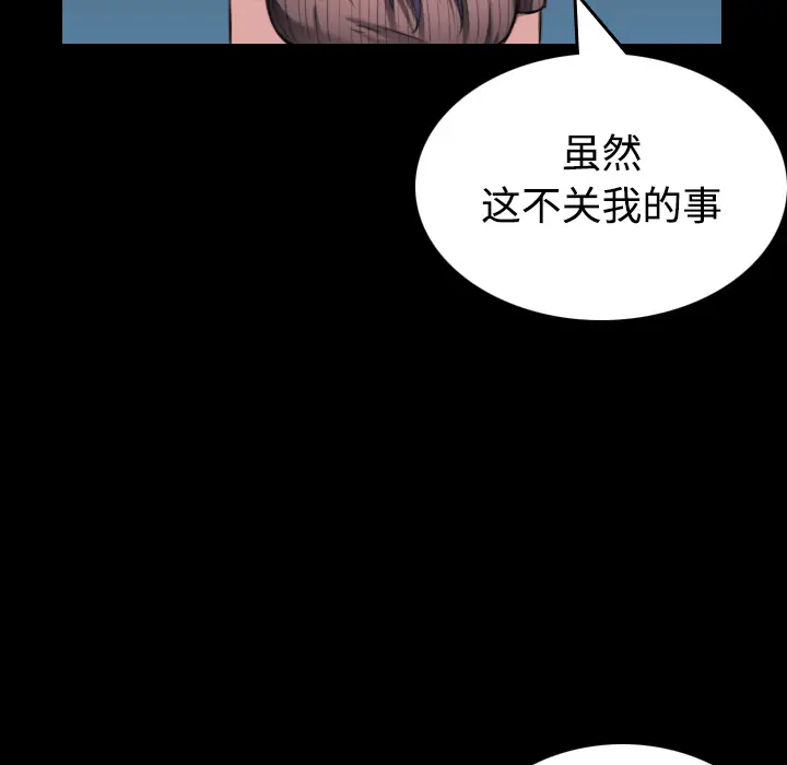 炼狱鬼岛[顶通]韩漫全集-第24话无删减无遮挡章节图片 