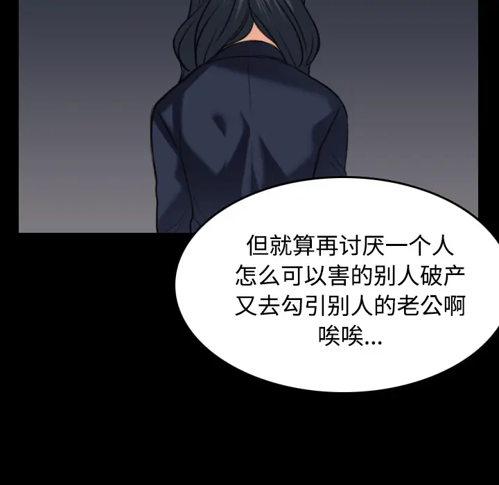 炼狱鬼岛[顶通]韩漫全集-第24话无删减无遮挡章节图片 