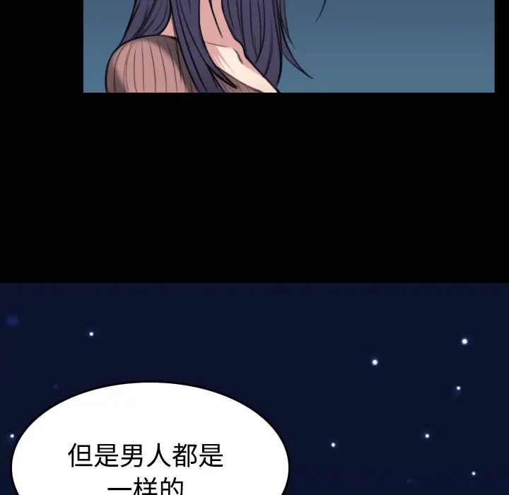 炼狱鬼岛[顶通]韩漫全集-第24话无删减无遮挡章节图片 