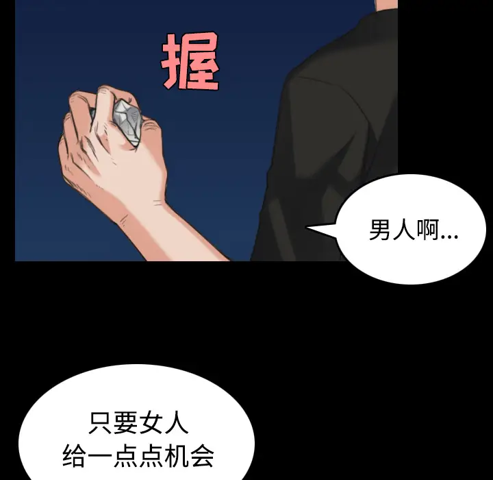 炼狱鬼岛[顶通]韩漫全集-第24话无删减无遮挡章节图片 