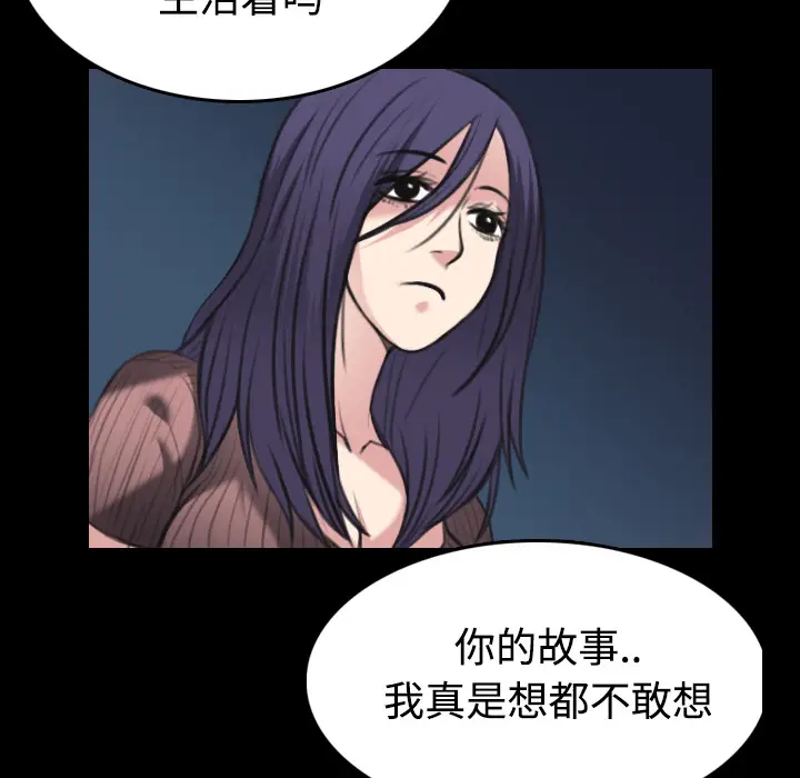 炼狱鬼岛[顶通]韩漫全集-第24话无删减无遮挡章节图片 
