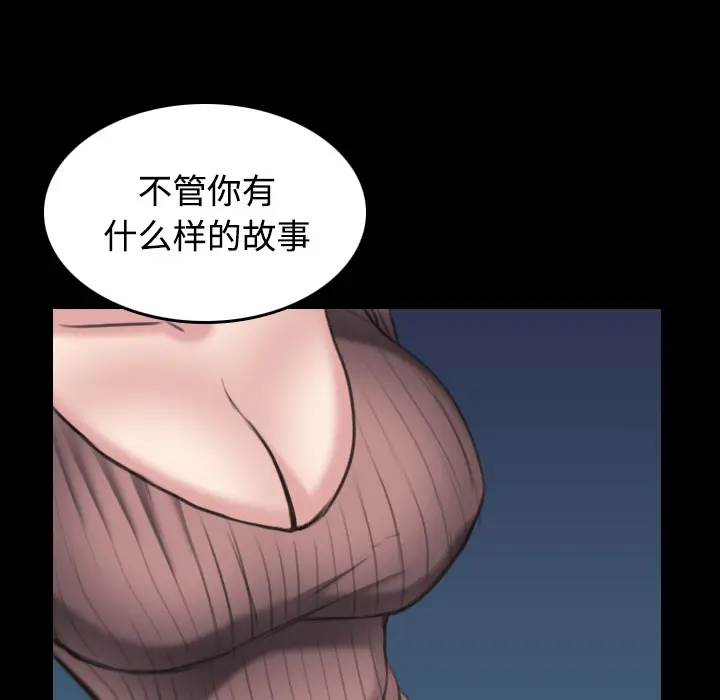 炼狱鬼岛[顶通]韩漫全集-第24话无删减无遮挡章节图片 