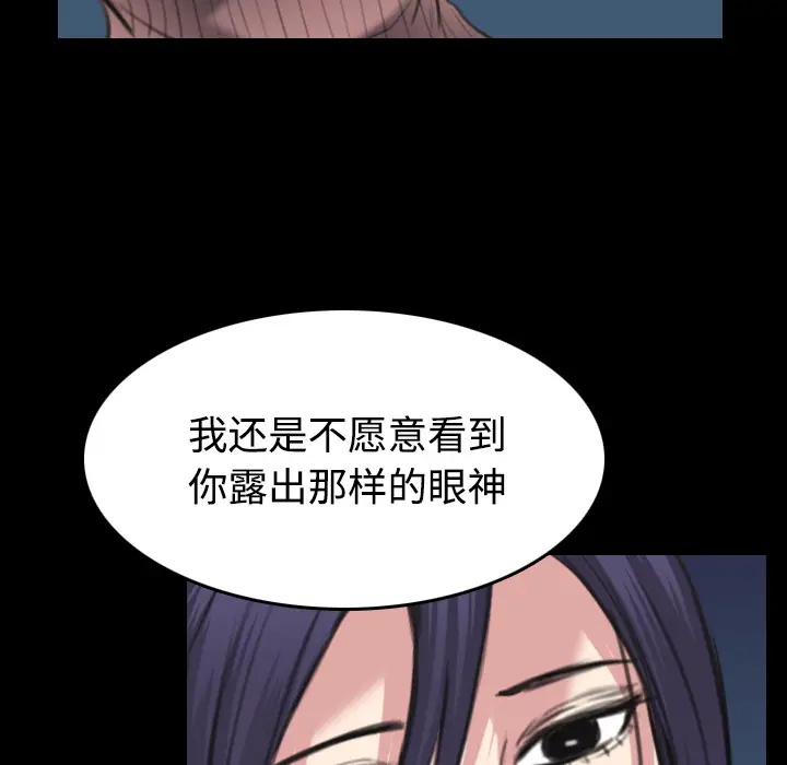 炼狱鬼岛[顶通]韩漫全集-第24话无删减无遮挡章节图片 