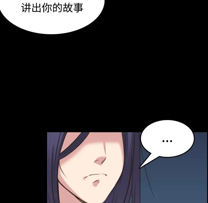 炼狱鬼岛[顶通]韩漫全集-第24话无删减无遮挡章节图片 