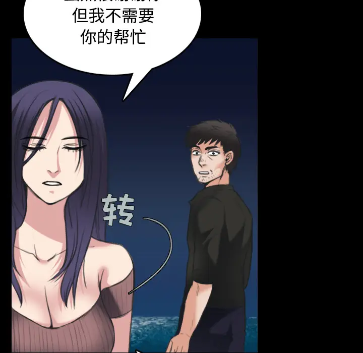 炼狱鬼岛[顶通]韩漫全集-第24话无删减无遮挡章节图片 