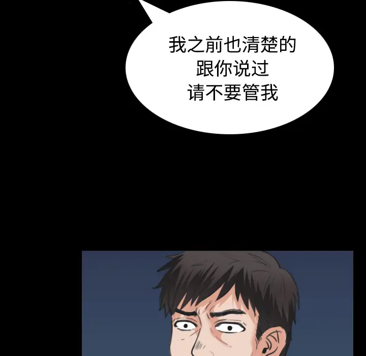 炼狱鬼岛[顶通]韩漫全集-第24话无删减无遮挡章节图片 