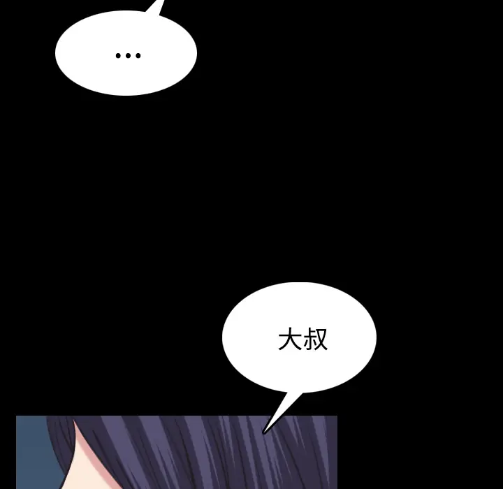 炼狱鬼岛[顶通]韩漫全集-第24话无删减无遮挡章节图片 
