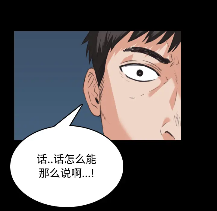 炼狱鬼岛[顶通]韩漫全集-第24话无删减无遮挡章节图片 
