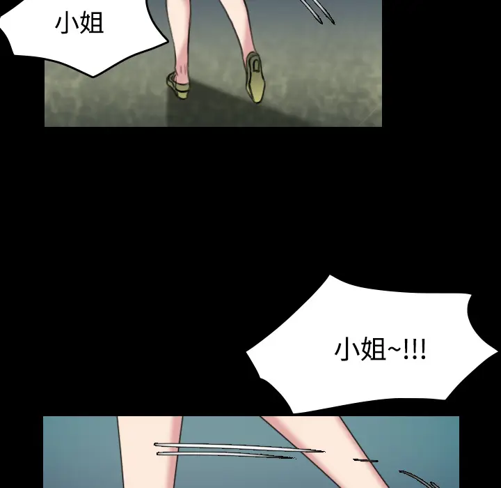 炼狱鬼岛[顶通]韩漫全集-第24话无删减无遮挡章节图片 