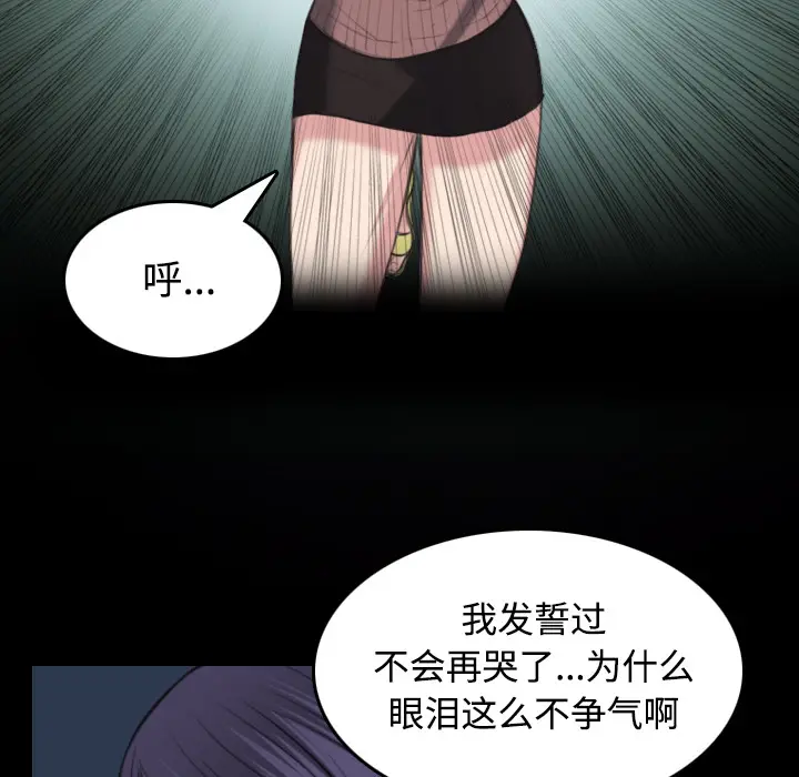 炼狱鬼岛[顶通]韩漫全集-第24话无删减无遮挡章节图片 