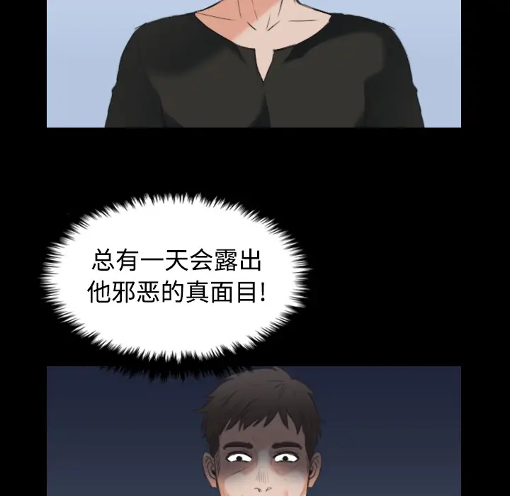 炼狱鬼岛[顶通]韩漫全集-第24话无删减无遮挡章节图片 