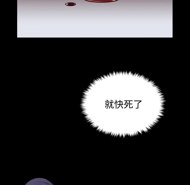 炼狱鬼岛[顶通]韩漫全集-第24话无删减无遮挡章节图片 