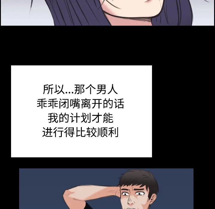炼狱鬼岛[顶通]韩漫全集-第24话无删减无遮挡章节图片 