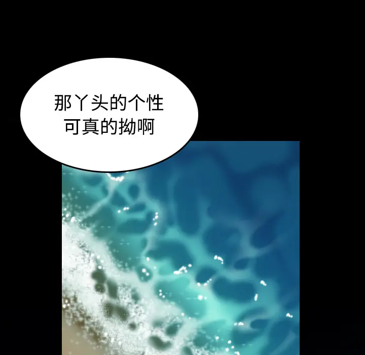 炼狱鬼岛[顶通]韩漫全集-第24话无删减无遮挡章节图片 