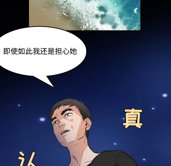 炼狱鬼岛[顶通]韩漫全集-第24话无删减无遮挡章节图片 