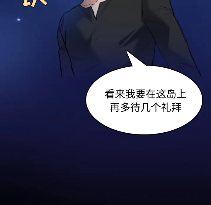 炼狱鬼岛[顶通]韩漫全集-第24话无删减无遮挡章节图片 