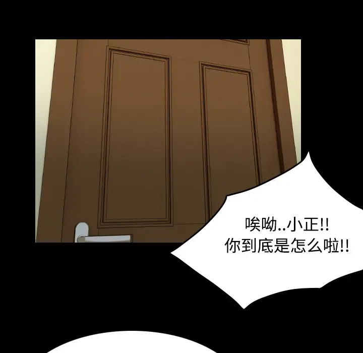 炼狱鬼岛[顶通]韩漫全集-第24话无删减无遮挡章节图片 
