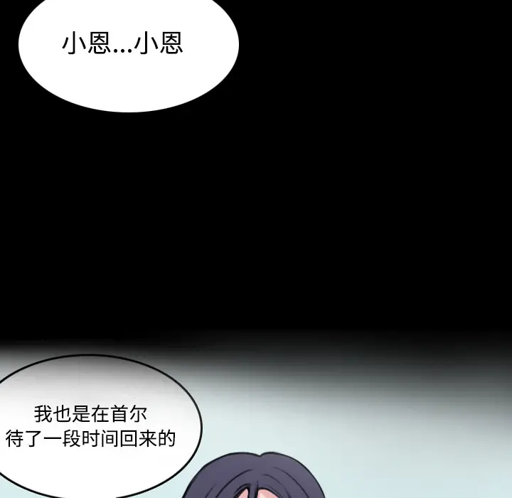 炼狱鬼岛[顶通]韩漫全集-第24话无删减无遮挡章节图片 