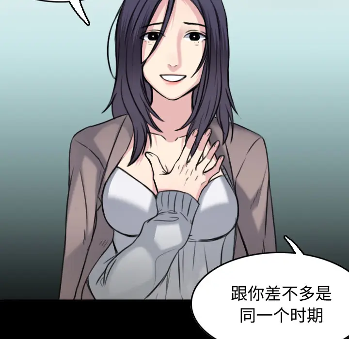 炼狱鬼岛[顶通]韩漫全集-第24话无删减无遮挡章节图片 