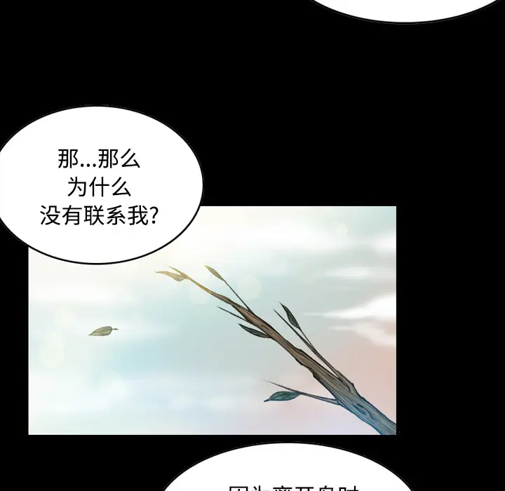 炼狱鬼岛[顶通]韩漫全集-第24话无删减无遮挡章节图片 
