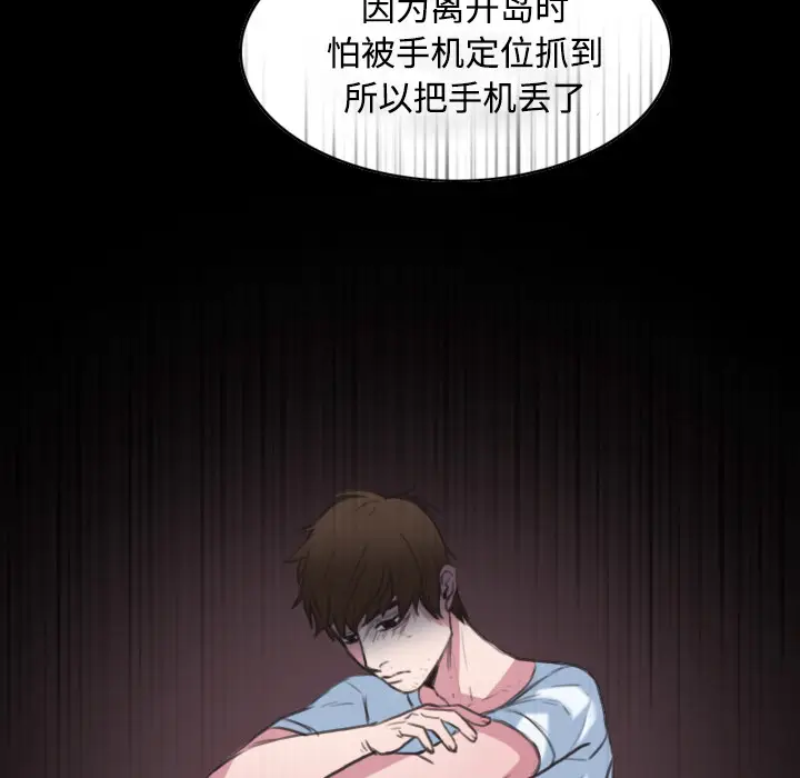 炼狱鬼岛[顶通]韩漫全集-第24话无删减无遮挡章节图片 
